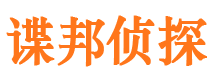 迎泽侦探公司